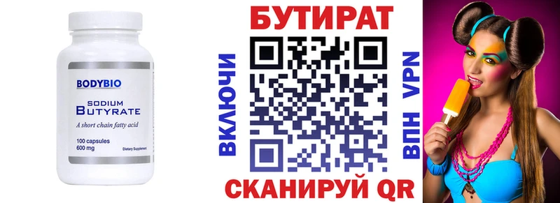 БУТИРАТ 99%  цена наркотик  Суровикино 