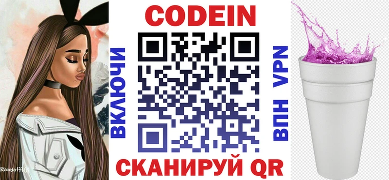 ссылка на мегу   Суровикино  Codein напиток Lean (лин) 