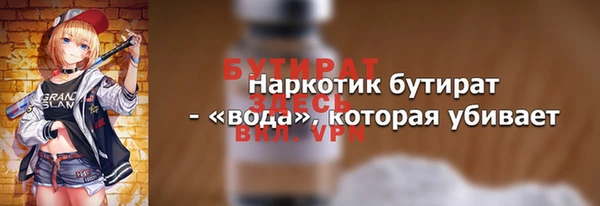 бутират Алексеевка