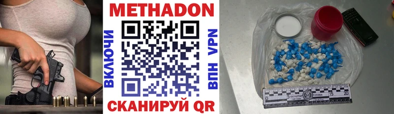 Метадон methadone Суровикино